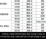 유해진X류준열 등 '올빼미' 주역들, 개봉주 서울 무대인사 뜬다