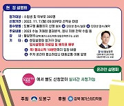 도봉구, 수능 가채점·입시 설명회 24일 개최