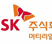 SK㈜ 머티리얼즈, 2022년 동반성장 협의회 간담회 개최