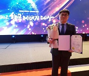 용인도시공사 김정수과장, 한국에너지대상 산업통상자원부 장관 표창 수상