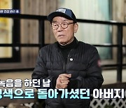 김국환 “父 ‘타타타’ 녹음날 심근경색으로 돌아가셔, 충격”(알약방)