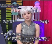 유리x채리나x백지영x이지혜x김이지, 5인조 걸그룹 할 뻔(힛트쏭)