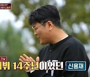 ‘히든싱어7’ 신용재, 김동현에 모창 꿀팁 전수 “체력이 중요해”