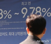 상반기 은행 신용대출 연체우려 1.2조…9900억 만기연장