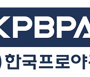 선수협, 신임 회장 선거…리얼글러브 시상식서 취임식