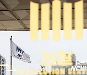 "점거시위 안한다" 건설사서 1억5천만원 받은 노조간부