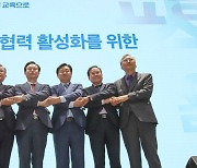 전북 교육협력 활성화 토론회 "협력·상생의 교육으로"