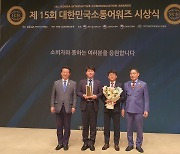 대구교통공사, 대한민국소셜미디어대상 2년 연속 '대상' 수상