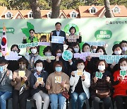 울산 동구, '함께해요 탄소중립 생활체험 행사' 개최