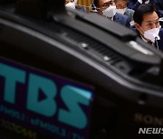 TBS 이사회, '폐지 조례' 재의 요청…"공포시 강력 투쟁"