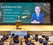 창립 54주년 광주은행, 여자양궁단 '텐텐' 창단