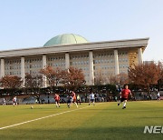 여야 국회의원, 22년만의 축구 대회…무승부 종료