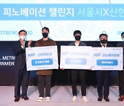신한카드, 서울시와 ‘2022 피노베이션 챌린지 서울시 X 신한카드’ 시상식 개최