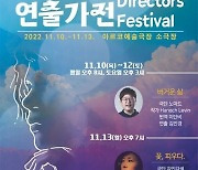 김포대 실용음악과 재학생, 연극 ‘2022 아시아 연출가전-버거운 삶’ 음악 작업 참여