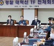 인파관리 매뉴얼 제작키로…112당직기동대 창설