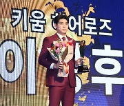 이정후가 밝힌 MVP 비결 "좋은 선배들 보고 따라 했을 뿐"