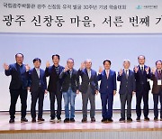 "광주만의 역사자원 보존·활용"…신창동 유적 학술대회