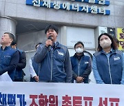 고흥군공무원노조, 윤석열정부 정책평가 총투표 동참