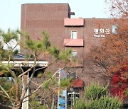 "대학교에 폭발물 설치" 허위글 올린 20대 '구속'