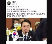 [대통령 저주 논란] ① 끊임없이 제기되는 종교인 '막말' 논란