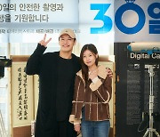 강하늘x정소민, 신작 '30일' 크랭크인…'스물' 이후 두 번째 만남[공식]