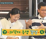 "항주니와 남주니"..장항준x방탄소년단 RM '알쓸인잡' 하이라이트 공개..