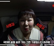 '사격 국가대표' 김민경 "연예인 김민경 아니다…메달 욕심 생겨"('운동뚱')