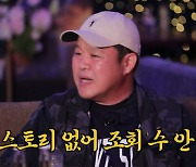 김구라, '공개저격' 남희석 불화설 재점화 "안친해, 추억 없다"('구라철')[종합]