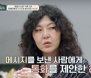 알고보니 한혜연도 피해자? 뒷광고 논란에 “동료의 배신, 現소송 중” ('금쪽') [종합]