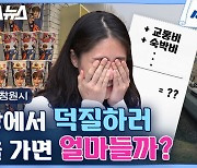 [스브스뉴스] "지방에도 팬 있습니다" 왜 재밌는 건 다 서울에서만 할까? 서러운 지방팬들 이야기