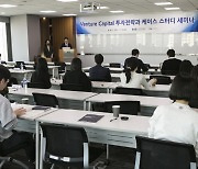 [시그널] KIC, '국제금융 아카데미' 개최···해외투자 전문가 양성