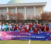 22년 만에 축구로 뭉친 여야···국회 친선축구대회 개최