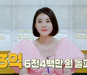 ‘편스토랑’ 차예련, 딸 유치원 생일 파티 간 주상욱에 “눈물 나더라”