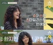 '금쪽상담소' 한혜연, 2년 전 뒷광고 언급…굳이 게스트로 [ST이슈]