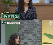 '금쪽상담소' 한혜연 "뒷광고 논란, 동료가 몰래 광고비 편취…소송 중" [TV캡처]