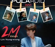 '운명 같은 ♥' 임영웅 'Polaroid' MV 200만뷰