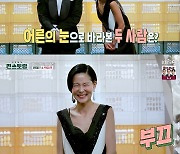 '편스토랑' 양희은 "마이큐, ♥김나영 든든하게 지켜" [별별TV]