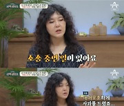 '금쪽상담소' 한혜연, 뒷광고 논란에 자책 "동료에 배신감"