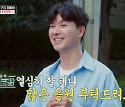 ‘편스토랑’ 박수홍 “2세 위해 코피 터지게 준비...꼭 좋은 소식 만들 것”