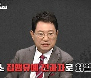 칼치기 운전에 여고생 인생 박살…한문철 "화난다" 분노 (한블리)[종합]