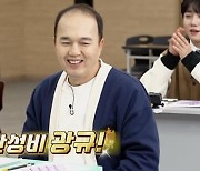 김광규, 탈모·방귀 수난 이겨내고 '과학의 왕' 칭찬 획득 (내일은 천재)