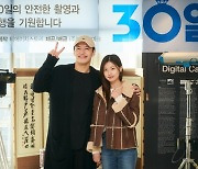 강하늘·정소민 '30일' 크랭크인…'스물' 이어 두 번째 만남