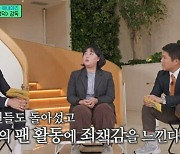 '성덕' 감독 "나는 성범죄자 정준영 팬이었다…죄책감" (유퀴즈)