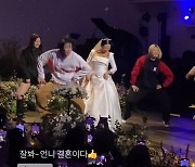 '임신한 신부' 허니제이 결혼식 현장…노제→리정과 '헤이마마' 댄스