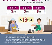 경기도, 직업 훈련 장애인에게 월 16만 원 '기회수당' 지급