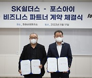 [게시판] SK쉴더스-포스아이, 경남지역 OT 보안사업 확대 파트너십