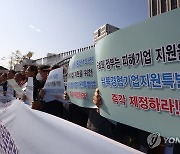 남북경협단체연합회, 남북경협기업지원특별법 제정 촉구