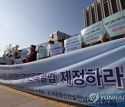 남북경협기업지원특별법 제정 촉구하는 남북경협단체연합회