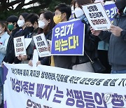 '여성가족부 폐지 저지ㆍ성평등 정책 강화 위한 대전행동' 출범 기자회견
