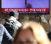 북한, ICBM 추정 미사일 발사